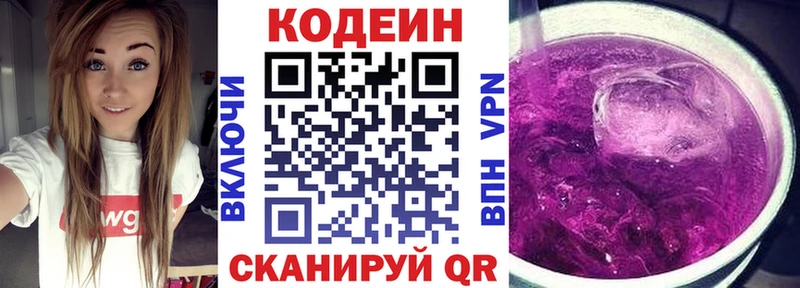 Кодеиновый сироп Lean Purple Drank  Любань 